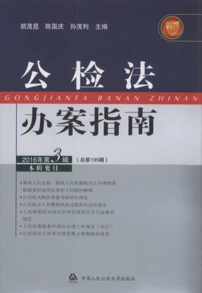 ���z���k��ָ��(2016���3݋)(����195݋)