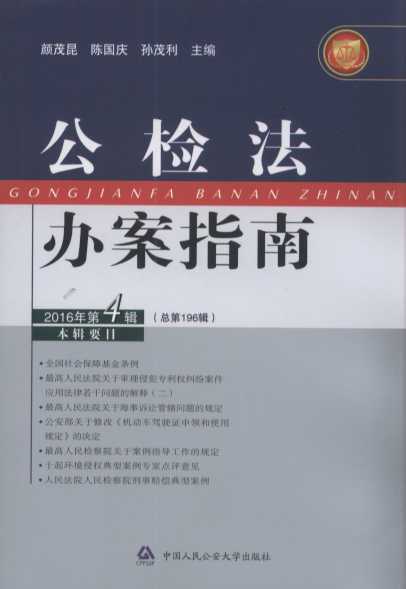 (��)���z���k��ָ��(2016���4݋)(����196݋)