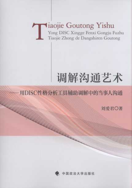 �{���ͨˇ�g--��DISC�Ը���������o���{���еĮ����˜�ͨ