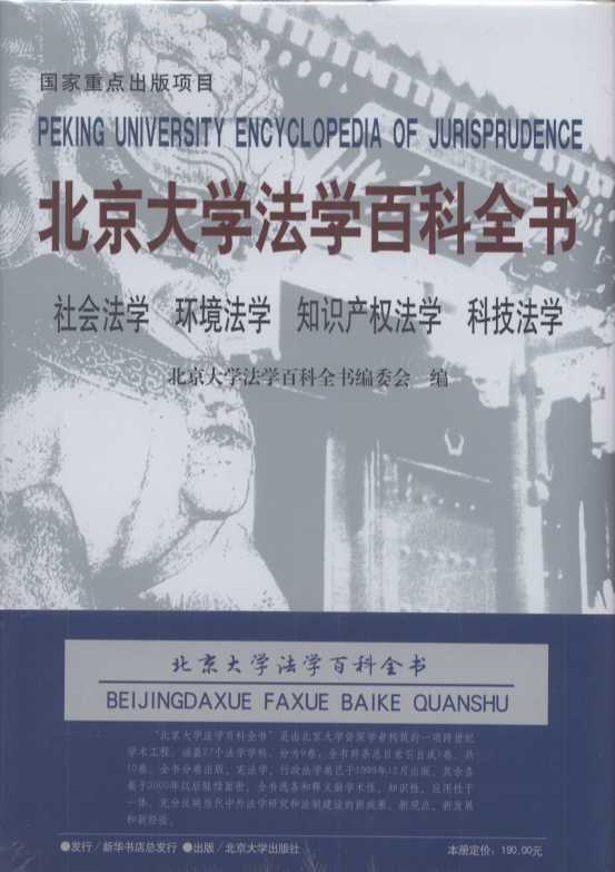 ������W���W�ٿ�ȫ��(������W�h�����W֪�R�a�෨�W�Ƽ����W)