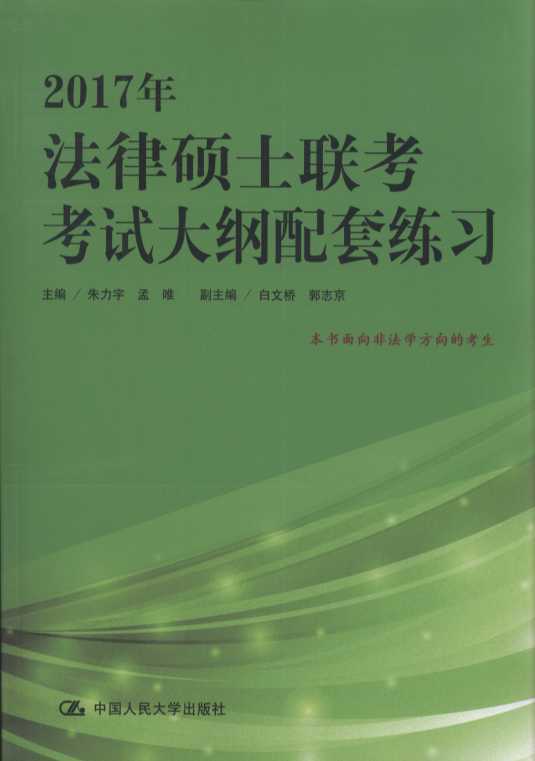 (�Ƿ��W(xu��))2017�귨�ɴTʿ(li��n)����V���׾���(x��)