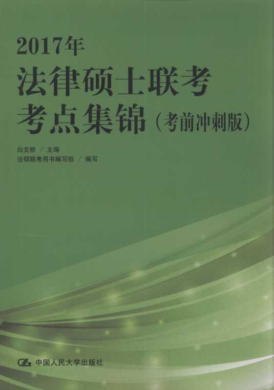 (���W(xu��))2017�귨�ɴTʿ(li��n)�����c(di��n)���\:��ǰ�_�̰�