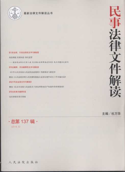 ���·����ļ����x(2016���5݋)(����137݋)