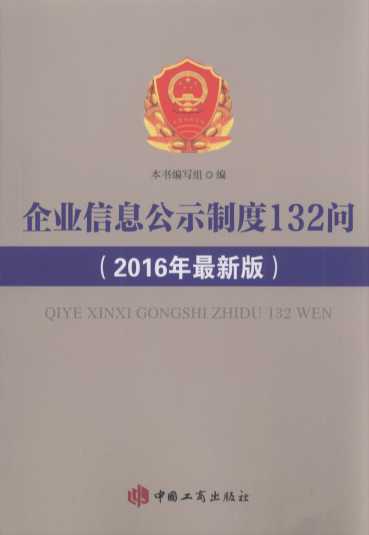 ��I��Ϣ��ʾ�ƶ�132��(2016�����°�)