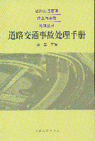 ��·��ͨ�¹�̎���փ�(��·��ͨ�����`���c�¹�̎�텲