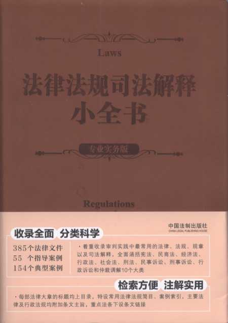 ��ܛ��Ƥ�����ɷ�Ҏ˾�����Сȫ�������I���հ棩