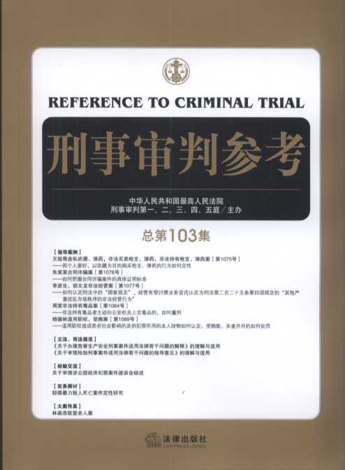 �����Ѕ���(2015���2��)(����103��)