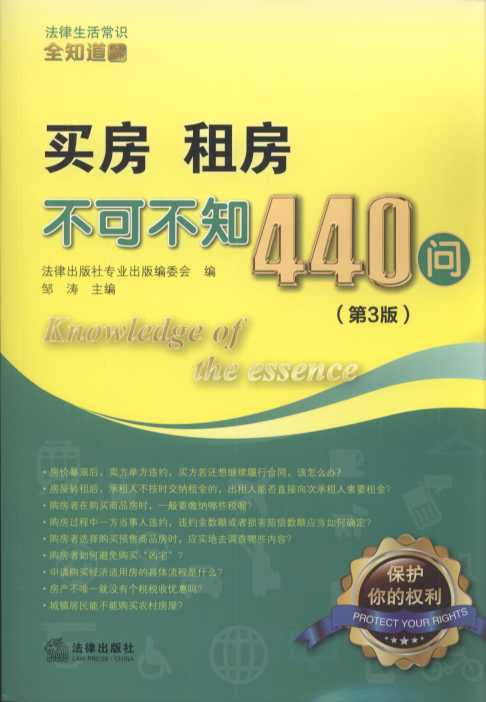 �I�����ⷿ���ɲ�֪440��(��3��).1