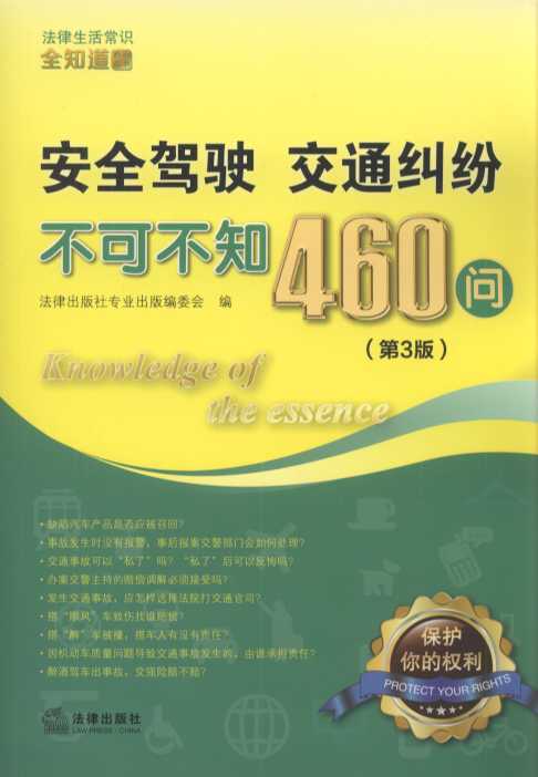 ��ȫ�{񂡢��ͨ�m�����ɲ�֪460��(��3��).2