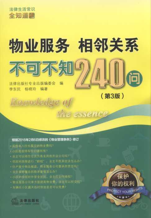 ��I�����������Pϵ���ɲ�֪240��(��3��).4