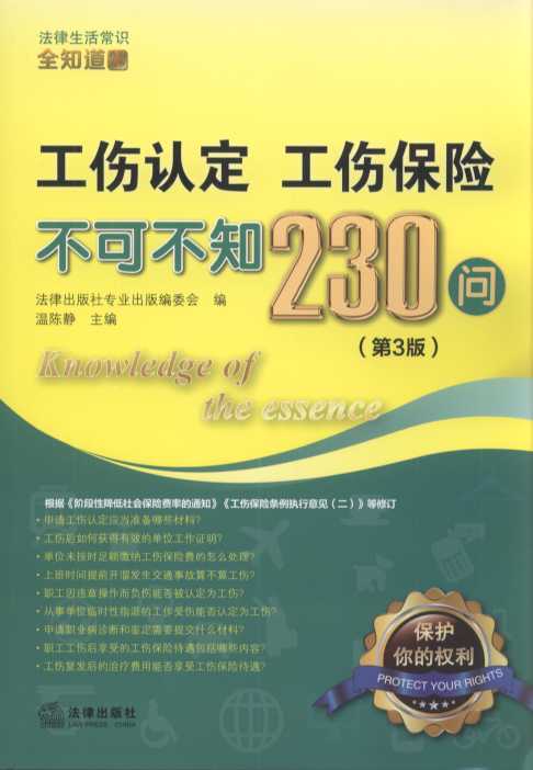 �����J�����������U���ɲ�֪230��(��3��).6