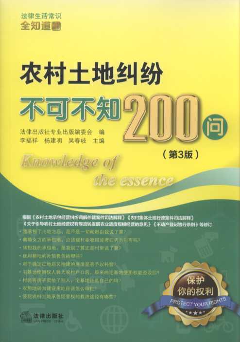 �r�����ؼm�����ɲ�֪200��(��3��).11