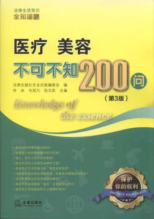 �t(y��)�������ݲ��ɲ�֪200��(��3��).14