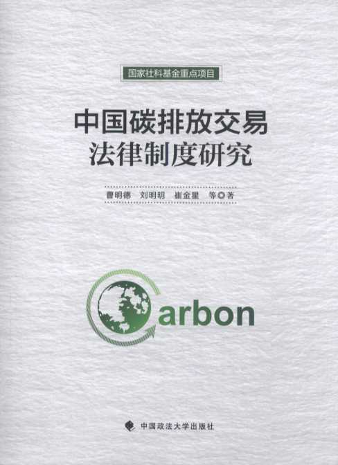 �Ї�(gu��)̼�ŷŽ��׷����ƶ��о�