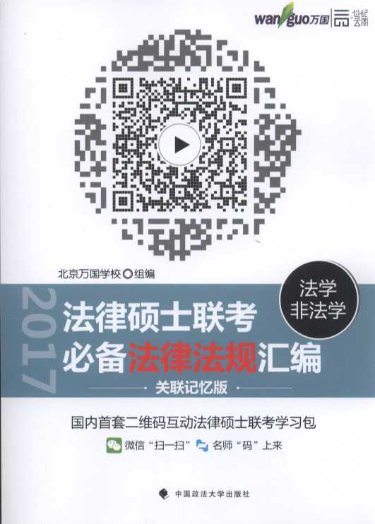 ���ɴTʿ(���W(xu��)/�Ƿ��W(xu��))(li��n)���؂䷨�ɷ�Ҏ(gu��)�R�����P(gu��n)(li��n)ӛ����