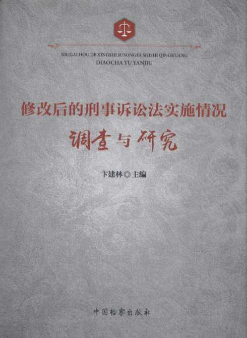 �޸ĺ�������V�A����ʩ��r�{���c�о�