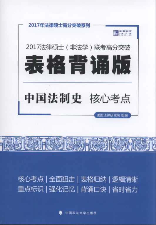 2017���ɴTʿ(�Ƿ��W(xu��))(li��n)���߷�ͻ�Ʊ����b��:���Ŀ��c(di��n)