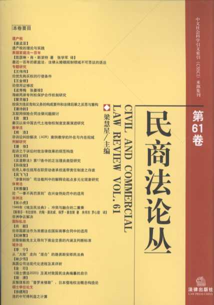 ���̷�Փ������61����