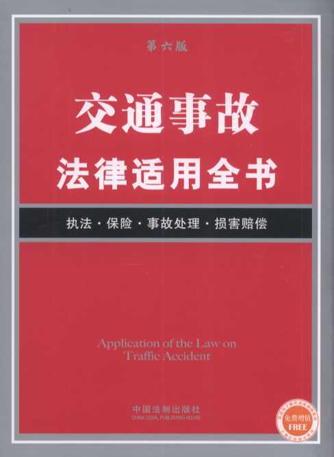 ��ͨ�¹ʷ����m��ȫ��14(������)����(zh��)��·���U(xi��n)·�¹�̎��·�p���r��