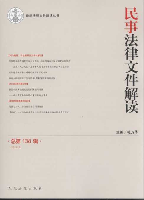 ���·����ļ����x(2016���6݋)(����138݋)