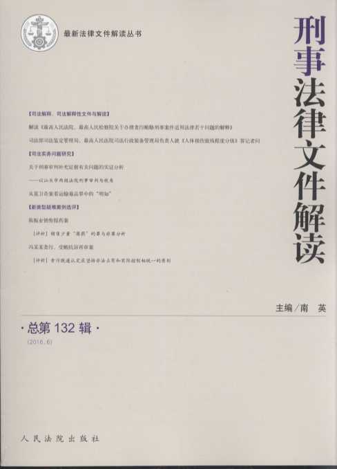 ���·����ļ����x(2016���6݋)(����132݋)