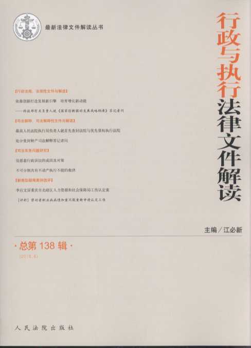 �����c���з����ļ����x(2016���6݋)(����138݋)