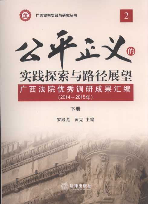 ��ƽ���x�Č��`̽���c·��չ�����V����Ժ�����{�гɹ��R��2014-