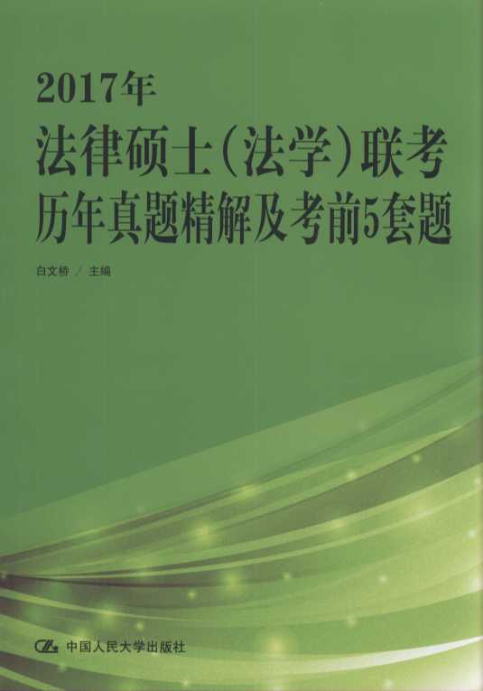 2017���ɴTʿ(���W(xu��))(li��n)��?x��)v�����}���⼰��ǰ5���}