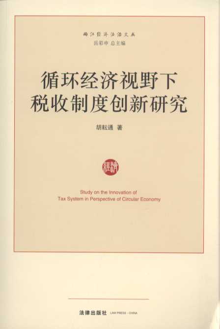 ѭ�h����ҕҰ�¶����ƶȄ����о�