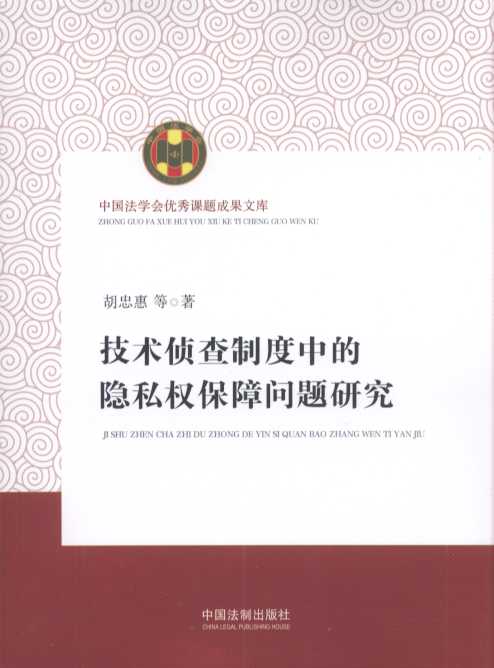 ���g�ɲ��ƶ��е��[˽�ౣ�φ��}�о����Ї����W�������n�}�ɹ�ο