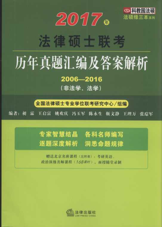 2017�귨�ɴTʿ(li��n)��?x��)v�����}�R�����𰸽�����2006-2016�����Ƿ��W(xu��)