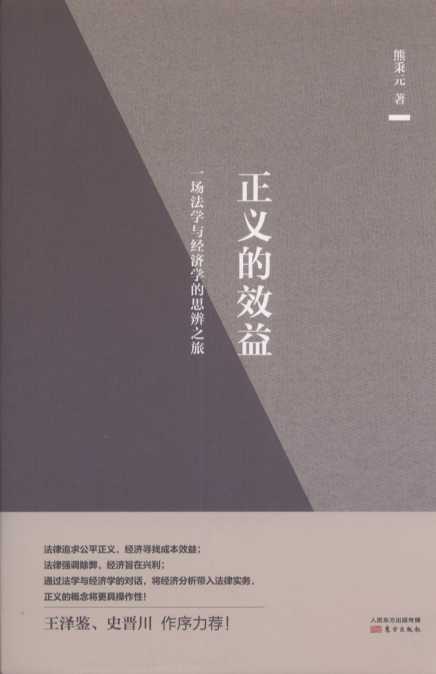 ���x��Ч��[һ��(ch��ng)���W(xu��)�c��(j��ng)��(j��)�W(xu��)��˼��֮��]