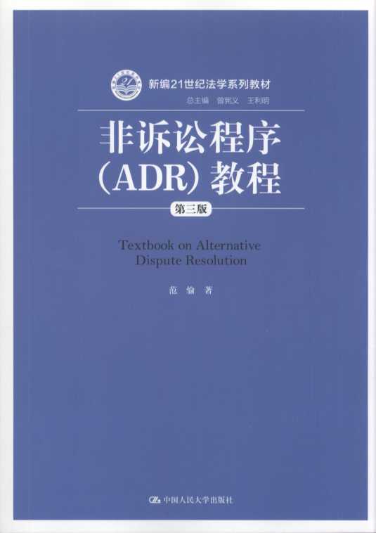 ���V�A����(ADR)�̳�/�¾�21���o(j��)���W(xu��)ϵ�н̲�