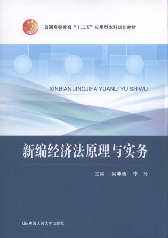 �¾���(j��ng)��(j��)��ԭ���c��(sh��)��(w��)/��ͨ�ߵȽ�����ʮ���塱��(y��ng)���ͱ���Ҏ(gu��)����