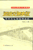 ��·��ͨ�¹�؟���J����̎���k��