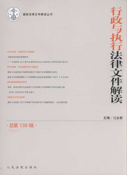 �����c���з����ļ����x(2016���7݋)(����139݋)