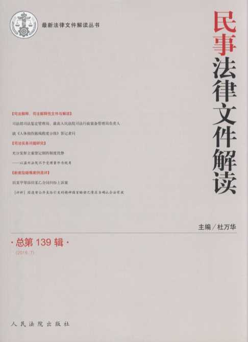 ���·����ļ����x(2016���7݋)(����139݋)