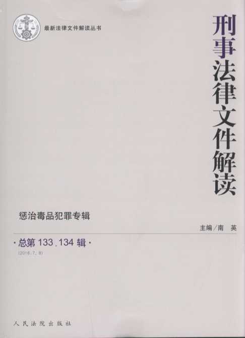 ���·����ļ����x�����ζ�Ʒ���݋(2016���7.8݋)(����133.134݋)