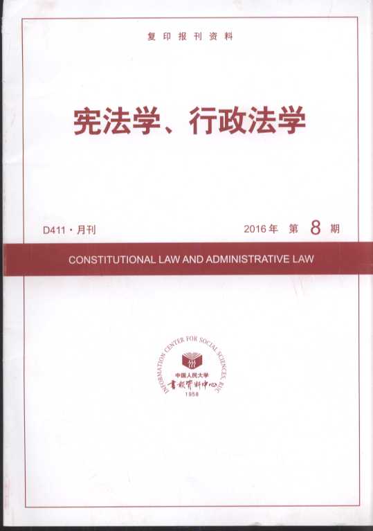 �����W���������W.2016���8��(��ӡ���Y��)