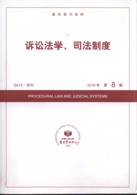 �V�A���W(xu��)��˾���ƶ�.2016���8��(��(f��)ӡ��(b��o)���Y��)