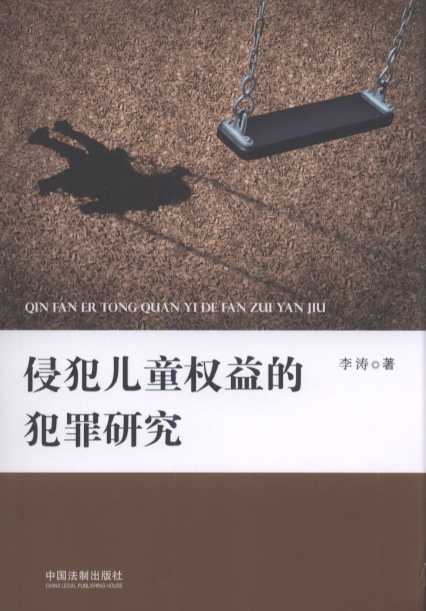 �ַ���ͯ��(qu��n)��ķ����о�