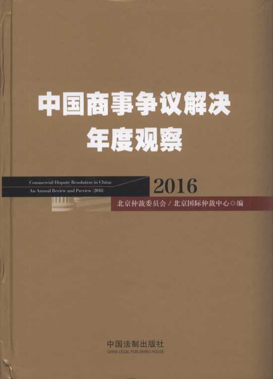 �Ї���� ��h��Q����^�죨2016��