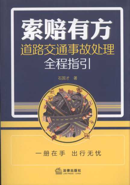 ���r�з�����·��ͨ�¹�̎��ȫ��ָ�����Ć��}���l���b�ܷ������x�����ı����o�Ե��Ͱ����������w���}��