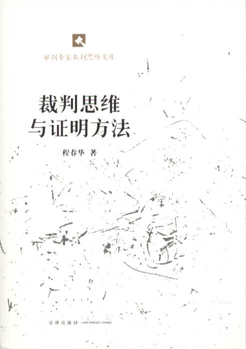 ����˼�S�c�C����ԏጌ��w���c���򷨵Ĳ�c�ںϣ�