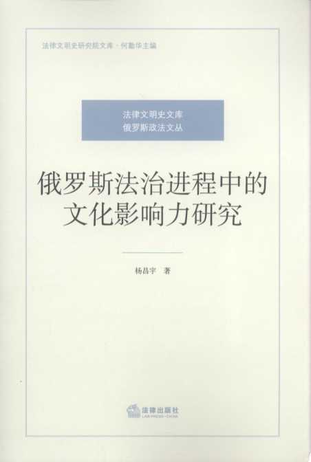 ���_˹�����M���е��Ļ�Ӱ����о�/��������ʷ�Ď�.���_˹������