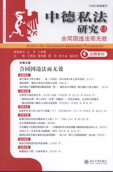 �е�˽���о�.13:��ͬ���`�����oЧ