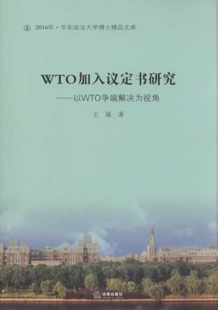 WTO�����h�����о�