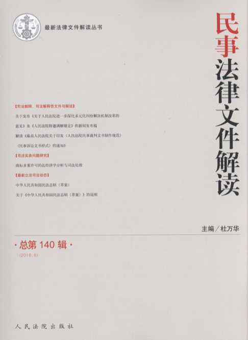 ���·����ļ����x(2016���8݋)(����140݋)