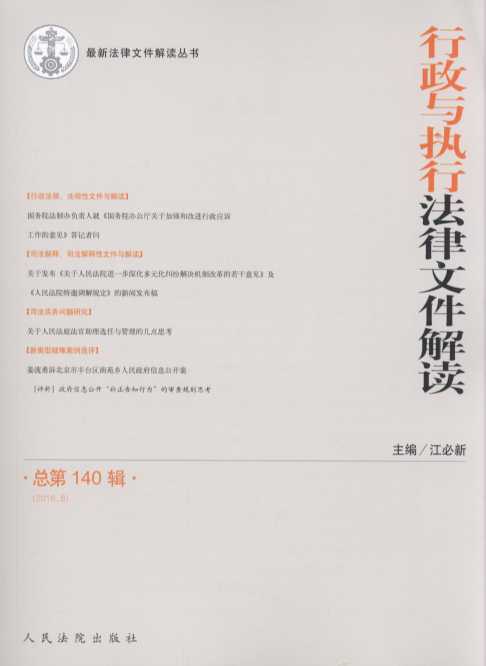 �����c���з����ļ����x(2016���8݋)(����140݋)