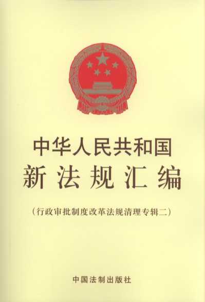 ���A���񹲺͇��·�Ҏ�R�������������ƶȸĸ﷨Ҏ���팣݋����